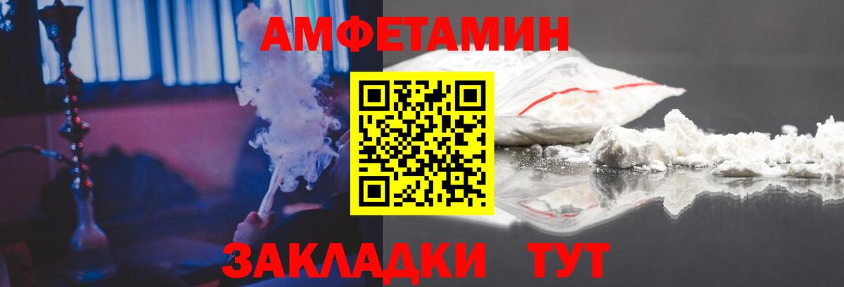 АМФ  Amphetamine VHQ  Вход с VPN  Вичуга 