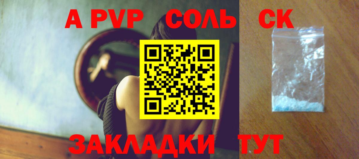 APVP крисы CK  Alfa_PVP  Вичуга  Вход с VPN  Альфа ПВП мука  A PVP Соль 