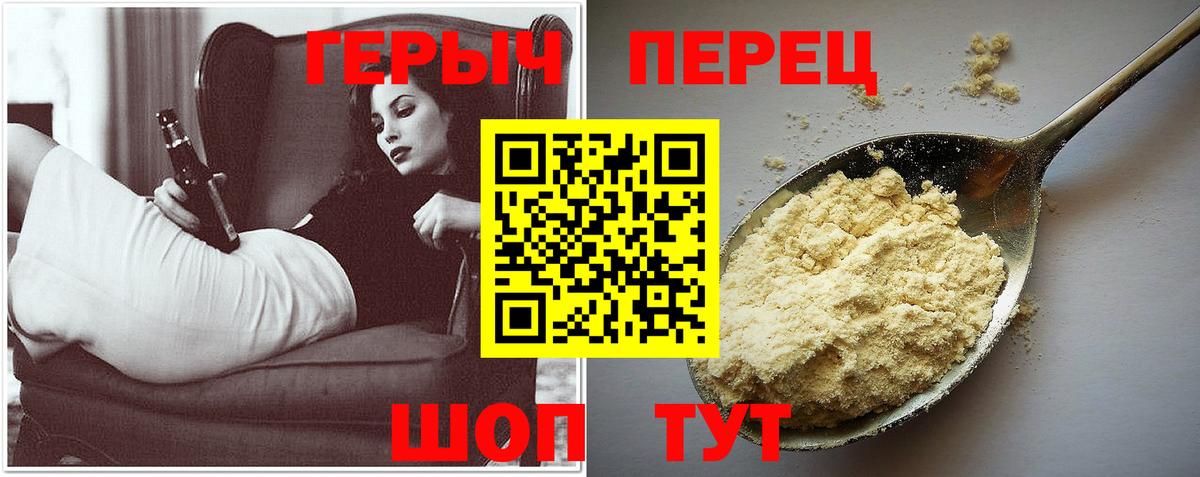 Вичуга  ГЕРОИН белый  ГЕРОИН  Вход с VPN 