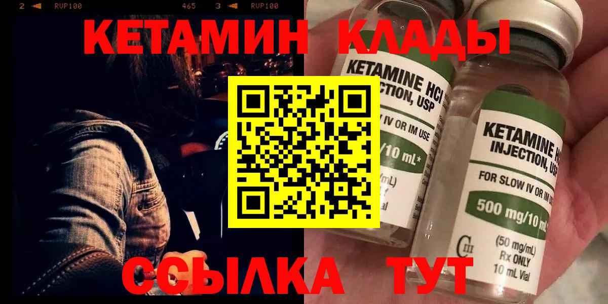 Кетамин VHQ  КЕТАМИН ketamine  Вичуга  Вход с VPN 
