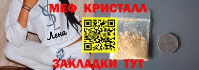 кристаллы Шебекино