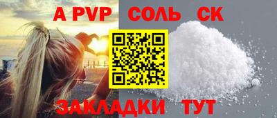 кристаллы Шебекино