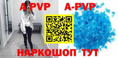 кристаллы Шебекино