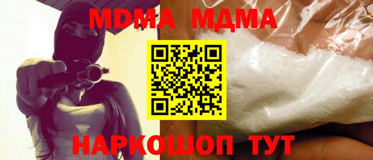 MDMA crystal  МДМА  MDMA Molly  Вичуга  Вход с VPN 