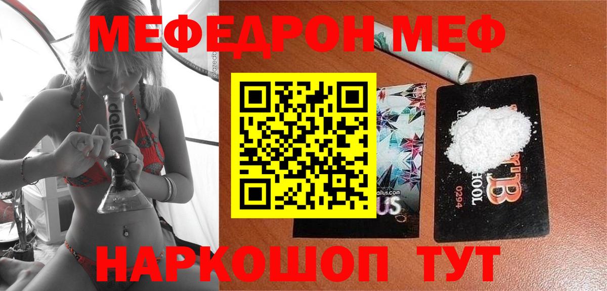МЕФ кристаллы  МЕФ  Вичуга  Вход с VPN 