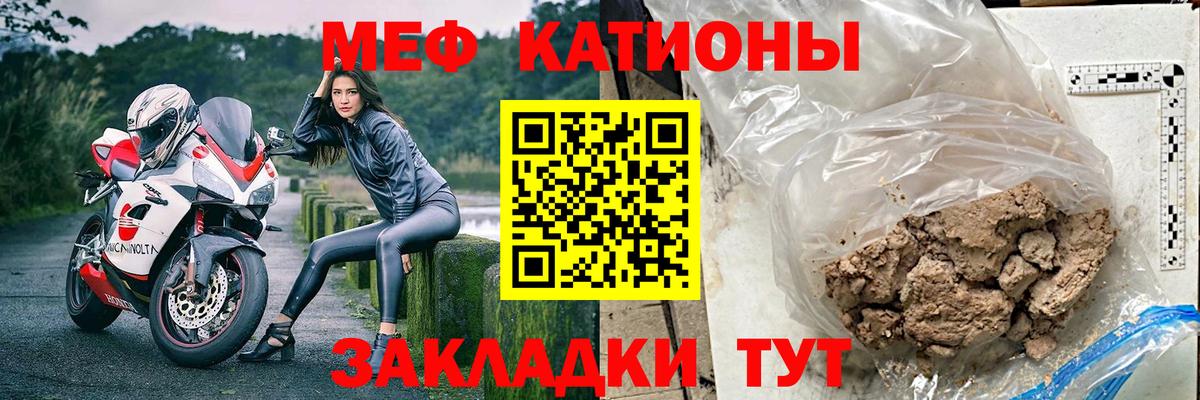Меф мяу мяу кристаллы Вичуга